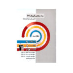 فیزیک دوازدهم رشته ریاضی  قلم چی