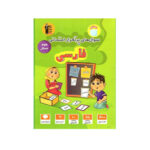 فارسی سوم دبستان سوال های پر تکرار امتحانی-انتشارات قلم چی