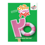 ماجرای بیست علوم هشتم انتشارات خیلی سبز 1404