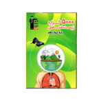 5000گزاره زیست شناسی پایه دوازدهم-انتشارات قلم چی