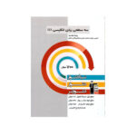 زبان انگلیسی دهم- انتشارات قلم چی