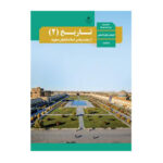 تاریخ یازدهم (11) سال 1400