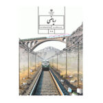 کتاب درسی ریاضی هفتم (7) 1403