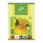 درسی علوم تجربی هشتم (8) سال 1403