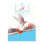 درسی نگارش نهم (9) سال 1403