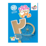 ماجرای بیست ریاضی 1 دهم انتشارات خیلی سبز1404