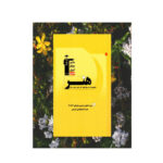 12 دوره آزمون کنکور زرد هنر انتشارات قلم چی