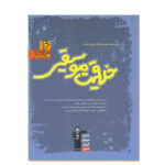 خلاقیت موسیقی آبی انتشارات قلم چی چاپ 1400