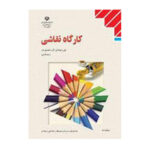 درسی کارگاه نقاشی 1402