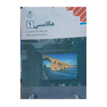 کتاب درسی عکاسی 1404۱