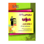 پرتکرار عربی نهم قلم چی