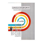 سه سطحی عمومی نهم‌ قلم چی