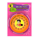 مجموعه سوالات طبقه بندی شده آزمون نمونه دولتی نهم قلم چی