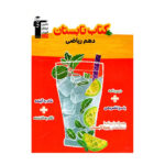 کتاب تابستان دهم ریاضی انتشارات قلم چی