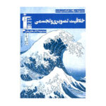 خلاقیت تصویری و تجسمی آبی انتشارات قلم چی