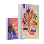 سري فرمول بیست  کتاب شیمی دوازدهم انتشارات گاج 1404