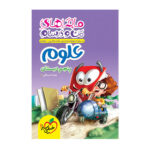 علوم پنجم  ماجرای بیست انتشارات خیلی سبز