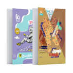 سري فرمول بیست  كتاب تاریخ دوازدهم انساني انتشارات گاج 1404