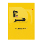 12 دوره مجموعه سوال های کنکور سراسری هنر زرد قلم چی