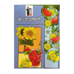 تابستان دوازدهم رشته تجربی قلم چی