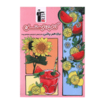 تابستان دوازدهم رشته ریاضی قلم چی