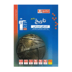 تاریخ جامع کنکور انسانی آبی قلم چی