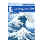 خلاقیت تصویری و تجسمی آبی قلم چی