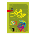 خلاقیت تصویری و تجسمی سبز قلم چی