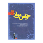 خواص مواد آبی قلم چی