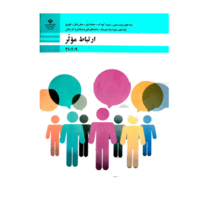 ارتباط موثر دهم فنی حرفه ای
