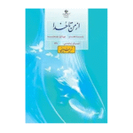 درسی از من تا خدا (اجرای آزمایشی) هفتم