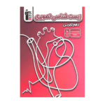 زیست شناسی تصویری دهم تجربی قلم چی