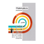 سه سطحی حسابان دوازدهم قلم چی