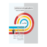 سه سطحی عمومی نهم قلم چی