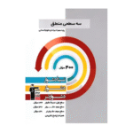 سه سطحی منطق دهم قلم چی