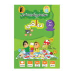 سوال های پرتکرار ریاضی سوم دبستان قلم چی