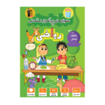 سوال های پرتکرار ریاضی چهارم دبستان قلم چی