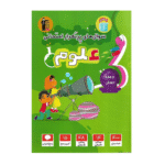 سوال های پرتکرار علوم چهارم دبستان قلم چی