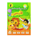 سوال های پرتکرار فارسی چهارم دبستان قلم چی