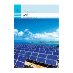 شیمی دهم فنی حرفه ای و کاردانش