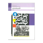 طراحی و زبان بصری دهم فنی حرفه ای