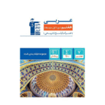 عربی هفتم آبی قلم چی