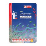 علوم و فنون ادبی جامع کنکور آبی قلم چی