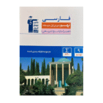 فارسی نهم آبی قلم چی