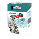 فلش کارت فارسی ششم دبستان قلم چی