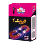 فلش کارت فیزیک (2) یازدهم تجربی قلم چی