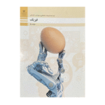 فیزیک دهم فنی حرفه ای و کاردانش