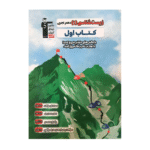 قلم چي - کتاب اول زيست شناسي دهم تجربي