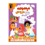 مجموعه دروس سوم دبستان قلم چی