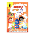 مجموعه دروس چهارم دبستان قلم چی